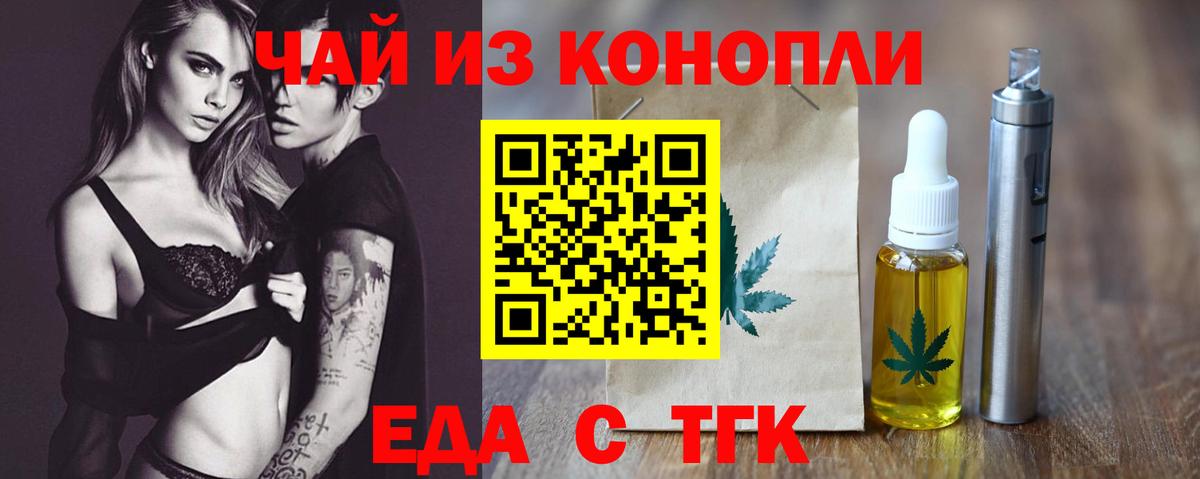 Cannafood конопля  Вход с VPN  Валуйки 