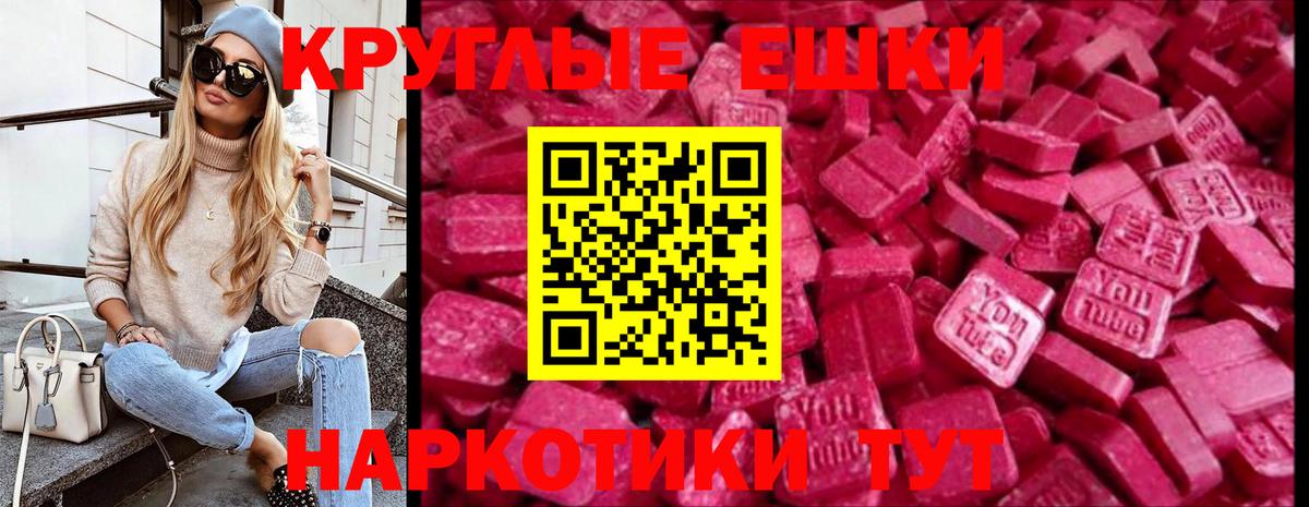 Ecstasy диски Валуйки