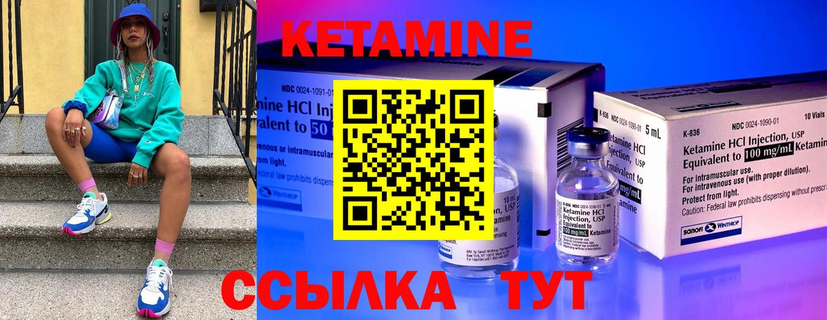 Валуйки  КЕТАМИН VHQ  Вход с VPN  Кетамин ketamine 