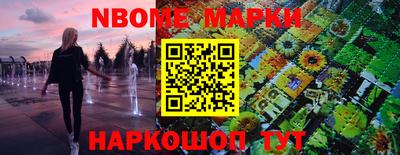 марки nbome Коммунар