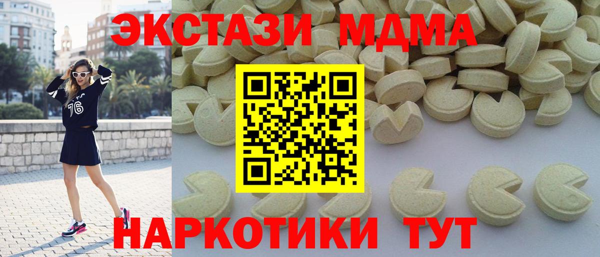 Валуйки  MDMA кристаллы  Вход с VPN  МДМА crystal 