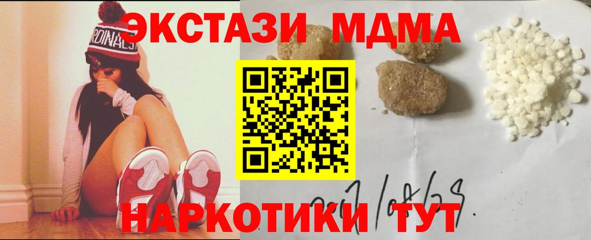 MDMA Molly Валуйки