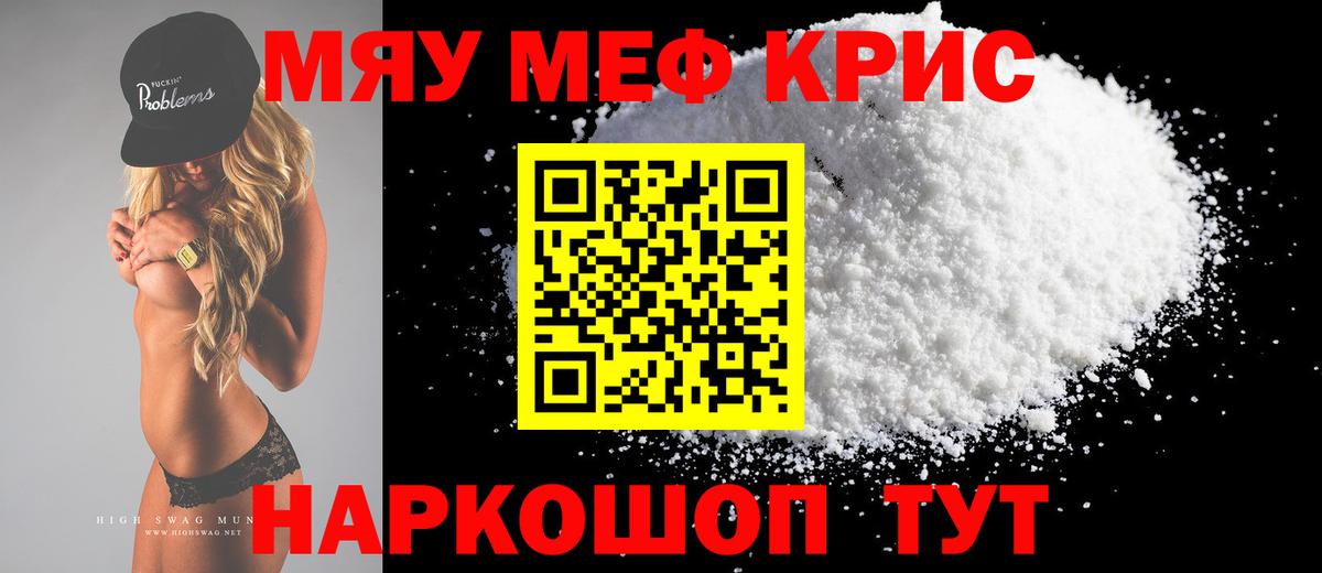 МЕФ  Валуйки