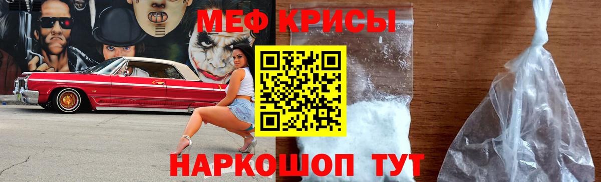 Меф  Вход с VPN  Меф mephedrone  МЯУ-МЯУ  Валуйки  МЕФ mephedrone 