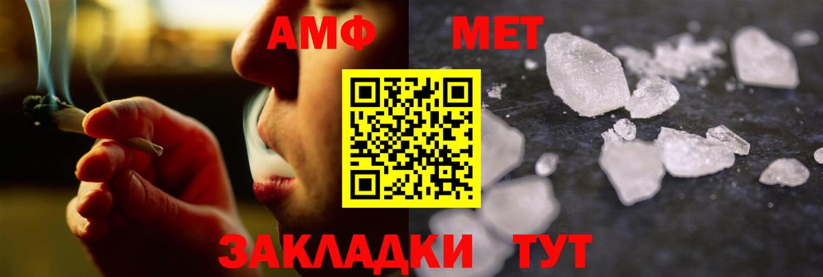 Валуйки  Метамфетамин Methamphetamine  Вход с VPN 