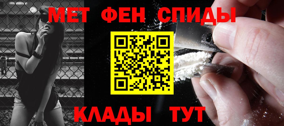Метамфетамин мет Валуйки