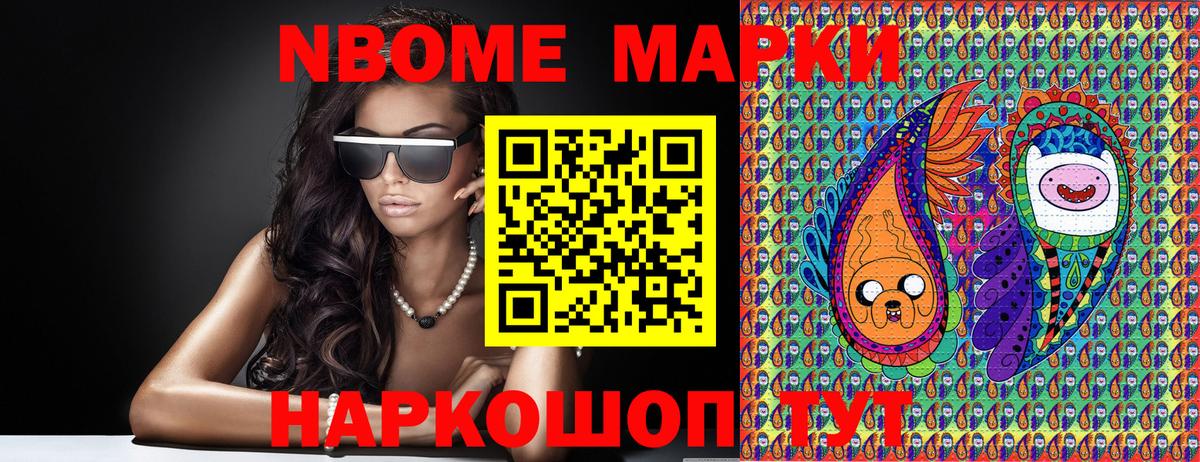 Валуйки  как найти наркотики  Вход с VPN  Марки NBOMe 1,8мг 