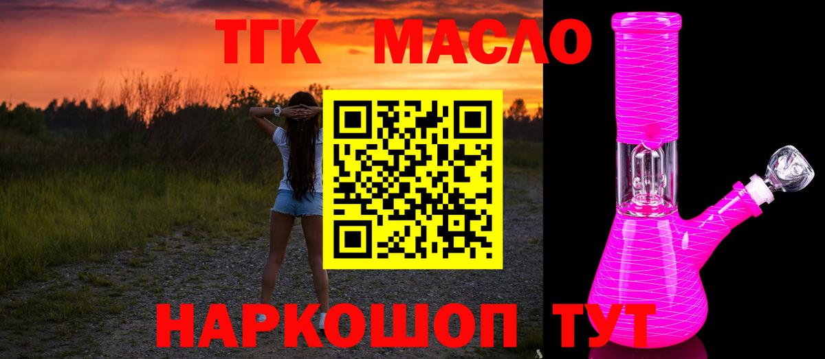 Дистиллят ТГК гашишное масло  Дистиллят ТГК гашишное масло  Вход с VPN  Валуйки 