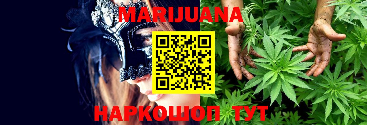 Конопля LSD WEED Валуйки